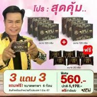ราคา FLI Bright Soap (ชุด 6ก้อนใหญ่+แถมฟรี 6ก่อนเล็ก) สบู่เอฟแอลไอไบร์ทโซฟ 120กรัม สบู่สมุนไพร9ชนิด สบู่FLI ของแท้ 100% ส่งด่วน (1732178399262180654)