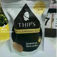 ราคา สบู่ทิพย์สุฟอกผิวขาว ขัดคราบครีม&ขี้ไคล THIP SKIN CLEANSING SOAP (1732169291344938994)