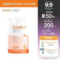 ราคา [ของแท้ 100%] SOMSAI สบู่ส้มใส ถุงเติม 250 ml. - คุ้มค่า ช่วยเรื่องสิว ผิวหมองคล้ำ บำรุงผิว Cleansing Soap (1729925167249590656)