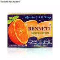 ราคา *(1 ก้อน) สบู่เบนเนท สีส้ม สบู่วิตามินซีแอนด์อี Bennett Vitamin C and E Soap 130 กรัม (1732334083472591687)