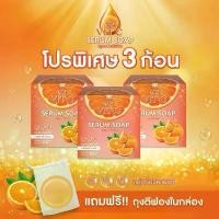 ราคา สบู่ล้างหน้าวิตามินซี C2 VIT C SERUM SOAP สบู่เซรั่มวิตามินซี 3 ก้อน 169 (1732003886285490459)