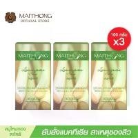 ราคา สบู่ไหมทอง Maithong Soap สบู่สมุนไพร ตะไคร้หอม (แพ็ค3) (1731188155027786709)