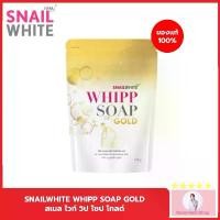 ราคา SNAIL WHITE สเนล ไวท์ วิป โซป โกลด์ 100 กรัม WHIPP SOAP GOLD 100g. สบู่ตาข่าย ทำวิปโฟม (1729664083763104030)