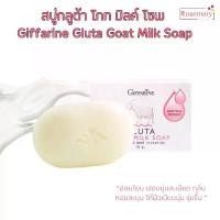 ราคา สบู่กลีเซอรีนผสมสารสกัดนมแพะและกลูต้าไธโอน กิฟฟารีน กลูต้า โกท มิลค์ โซพ Giffarine Gluta Goat Milk Soap (1729765043594365589)