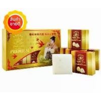 ราคา สบู่รังนก ของแท้!! ชวนเยี่ยนSoap 12 ก้อน X60กรัม (1731467954023925791)