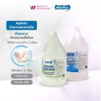 ราคา WONDRUS LIQUID HAND WASH สบู่เหลวล้างมือ กำจัดกลิ่น ไซซ์ใหญ่ แกลลอน 3.8ลิตร สบู่เหลวแบบเติม กลิ่นซากุระ/ไม่มีกลิ่น Hand Soap (1730022204346108272)