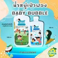 ราคา [COD] Lalemon Soap FDA อนุมัติเครื่องเป่าฟองสบู่สำหรับเด็ก Max Safe Bubble Liquid Bubble Blow Moulding Machine (1732155292641430361)