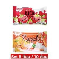 ราคา พร้อมส่ง เซ็ต 5/10 ก้อน 99/180฿.- สบู่ราชิ ราริช RACHI RARICH SOAP (1730205928660700061)