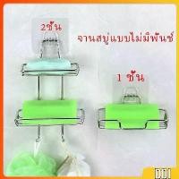 ราคา ที่วางสบู่สแตนเลส ชั้นวางของ วางสบู่ ฟองน้ำ ไม่ต้องเจาะผนัง soap dish (1730977356732139625)