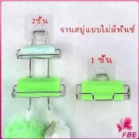 ราคา ที่วางสบู่สแตนเลส ชั้นวางของ วางสบู่ ฟองน้ำ ไม่ต้องเจาะผนัง soap dish (1731312985286543587)