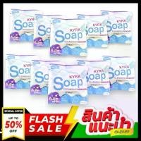 ราคา (10 ก้อน ) Kyra soap สบู่ไคร่า ไคร่าโซป สบู่คลีนซิ่ง คลีนหน้าใส (1729862176618417094)
