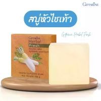 ราคา สบู่หัวไชเท้า สบู่กลีเซอรีน กิฟฟารีน สบู่ฝ้า สบู่ล้างหน้า ฝ้ากระ สบู่กิฟฟารีน Soap giffarine (1730813423899871631)
