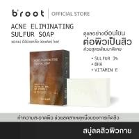ราคา Broot Acne Eliminating Sulfur Soap แอคเน่ อีลิมิเนทติ้ง ซัลเฟอร์ โซฟ 120g. สบู่สำหรับผิวกาย (1732256574304585391)