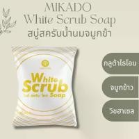 ราคา สบู่สครับน้ำนมจมูกข้าว Mikado White Scrub Soap 60g. กลิ่นหอม ใช้ได้ทั้งผิวหน้า และผิวกาย (1729613673749710975)