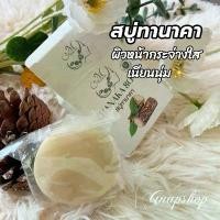 ราคา สบู่ทานาคา ปรับผิวหมองคล้ำ เนียนนุ่ม กระจ่างใสอย่างเป็นธรรมชาติ TANAKA SOAP 40g. (1732286797814139472)