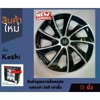 ราคา ฝาครอบล้อกระทะยาง14-15นิ้วHondaร่วมลายแต่งฟรี Sticker PVC สินค้าดี (1731505749510030566)