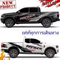 ราคา A-2027 รุ่นใหม่ สติกเกอร์แต่งรถ ford ranger อุปกรณ์แต่งรถ ford ติดตั้งเองได้ รถจักร Sticker รถยนต์ (1730613645658917573)
