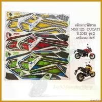 ราคา squawflshop คุณภาพรับประกันได้ สติกเกอร์ติดรถ MSX 125 DUCATI ปี 2015 รุ่น 2 เคลือบเงาเเท้ Motorcycle มอเตอร์ไซค์ Sticker (1730691829648755711)