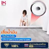 ราคา กระเบื้องยาง2x2m/2x5m/2x10mเสื่อน้ำมันลายไม้ 1.5มม กระเบื้องยางPVC 4-10-20ตร.ม เสื่อยางปูพื้น ทนต่อการสึกหรอ กันน้ำ ไม่มีฟอร์มาลดีไฮด์ฟรี ไม่มีกลิ่น แผ่นยางปูพื้น ปูพื้นห้องนอน ห (1732329175549512626)