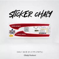 ราคา สติ๊กเกอร์ ชาลี sticker honda chaly auto 1981 (1732003007278581675)