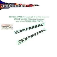 ราคา sticker SPARK ติดข้างแก้มประตู 2 ชิ้น (ติดได้ทั้ง ซ้าย และ ขวา) isuzu D-max 2020 สีเทาดำเข้ม (ติดรถสีอ่อน) ของแท้ อะไหล่ สินค้าที่ขายดีที่สุดของเดือนนี้ (1732293891481830551)