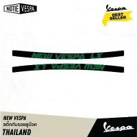 ราคา (ฟรีส่ง) สินค้าขายดี vespa accessories สติ๊กเกอร์กันรอยยูบ๊อก Vespa ubox sticker Notie vespa (1732127260322530685)