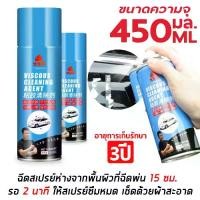 ราคา น้ำยาลอกกาว3m น้ำยาล้างกาว 450ML น้ำยาลบคราบกาว sticker remover สเปรย์ลอกกาว น้ำยาขจัดคราบกาว สเปรย์ขจัดคราบกาว น้ำยาล้างคราบกาว น้ำยาเช็ดคราบกาว ขจัดคราบกาว ลบสติ๊กเกอร์และคราบเ (1730973994703030279)
