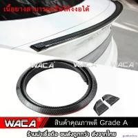 ราคา goatsushop แบบพกพา WACA กว้าง 38 mm ตูดเป็ด ตูดเป็ดคาร์บอน ตูดเป็ดเคฟล่า Ducktail spoiler ลิ้นยาง ติดท้ายฝากระโปรง ดำ ซามูไร samurai (Carbon Black) (1ชิ้น) 99A FSA pro9 Sticker รถจักร (173178772739591