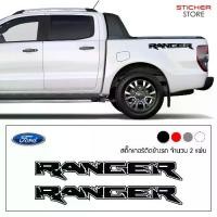 ราคา สติ๊กเกอร์ สติ๊กเกอร์ติดรถ สติ๊กเกอร์ซิ่ง ฟอร์ด เรนเจอร์ อุปกรณ์แต่งรถ รถแต่ง Ford Ranger Car Sticker (1731865402541639439)