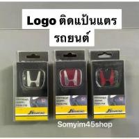 ราคา ♝LOGO โลโก้HONDA พวงมาลัย ติดแป้นแตร #สติ๊กเกอร์ติดรถยนต์ #เพลทแต่งรถ#Logo Stickerโลโก้พวงมาลัย แป้นแตร HONDA☀ (1731838424518068070)
