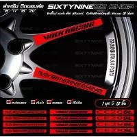 ราคา RAYS Racing VOLK CE28SL สติกเกอร์ล้อ สติกเกอร์แต่งรถ สติกเกอร์ติดล้อ Car Sticker รถยนต์ รถจักร (1731741684549257651)