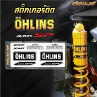 ราคา สติ๊กเกอร์ Ohlins YAMAHA XMAX 300 SP สติ๊กเกอร์ติด โช๊ค Ohlins พื้นใสอักษรสี โอลิน / Sticker XMAX 300 SP (1732184612909844384)