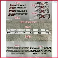 ราคา Jack63shop สติ๊กเกอร์งานสกรีนดั้งเดิม HI-RIDER / 4x4 / WILDTRAK / RANGER ติดรถ FORD RANGER ปี 2012-2015 Sticker Car (1729668599686662561)