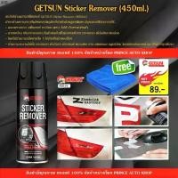 ราคา ขายดีประจำเดือนนี้ GETSUN STICKER REMOVER BLACK ลบรอบสติ๊กเกอร์ ลบรอยกาว ลบคราบกาว ลบคราบเหนียวฝังแน่น น้ำยาลบคราบกาว (1731955542459122884)