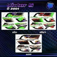 ราคา COD สติกเกอร์Victor M ปี 2001 สติกเกอร์วิคเตอร์ M ปี2001 สติ๊กเกอร์Victor ปี 2544 Sticker Kawasaki Victor150 Motorcycle (1731956907023696927)