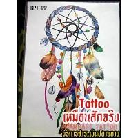 ราคา Certified productsเเทททู รอยสัก Tattoo Sticker สติ๊กเกอร์แทททู รอยสักชั่วคราว คาบูกิ แทททู ตัวอักษร แทททูกันน้ำ (1731572010281371378)