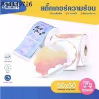 ราคา ส่งด่วน สติ๊กเกอร์สี 50x50 mm. สติกเกอร์ ความร้อน Sticker thermal label ฉลากสินค้า โลโก้ วงกลม (1732360407311157128)