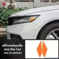 ราคา สติ๊กเกอร์ Sticker ไฟมุมส้ม Honda Accord G10 แบบ Translucent สินค้าแนะนำ (1732242412132861082)