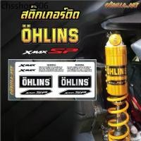ราคา สติ๊กเกอร์ Ohlins YAMAHA XMAX 300 SP สติ๊กเกอร์ติด โช๊ค Ohlins พื้นใสอักษรสี โอลิน / Sticker XMAX 300 SP (1731945222684051405)
