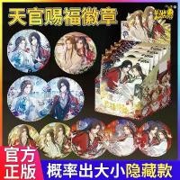 ราคา เกมการ์ดสไตล์จีน Tianguan พรพระเจ้า Bagua ครบชุดชนิดบรรจุกล่องดอกไม้ภาษาและจี้ป้ายผีเสื้ออุปกรณ์ต่อพ่วงสไตล์โบราณกล่องตาบอดของแท้อย่างเป็นทางการ ลิ้น ปลอม zip string toy ไข่ไดโนเ (1732248302340835148)