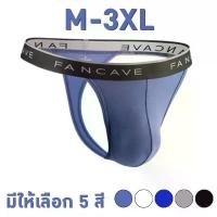 ราคา กางเกงในจีสตริงชาย รุ่นสปอร์ต M-3XL เอว 25-43 นิ้ว Men's briefs / Men's cotton underwear /Men's sexy underwear G-string มีบริการเก็บปลายทาง (1731692490526656872)