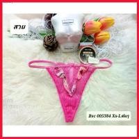 ราคา ซีโอดี Bsc Size XS-M ชุดชั้นใน/จีสตริง G-string 005384 (1729706997230570483)