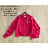 ราคา TLWCSS. SINSAY Sweater เสื้อแขนยาว เสื้อทรงปล่อย ใส่หลวมๆ สินค้าแนะนำ (1731542856581612787)