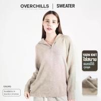 ราคา Overchills เสื้อคอเต่าไหมพรม SWEATER มีซิป 2 in 1 OVERSIZE กันหนาวได้ 0-10 องศา (1732095644351628593)