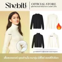ราคา Shebiti WINTER SWEATER เสื้อสเวตเตอร์ คอเต่า คอปีน ผ้าหนา เสื้อแขนยาว กันหนาว ลองจอน บุขน แฟชั่น (1730875391184571224)