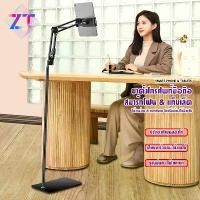 ราคา COD ขาตั้งโทรศัพท์ holder แท่นวางโทรศัพท์ แท็บเล็ต ที่วาง ที่ตั้งโทรศัพท์ tablet stand zhongtai พร้อมส่ง #A-021 (1731898122388407909)