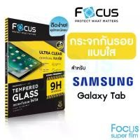 ราคา [COD] ฟิล์มกระจก Tablet สำหรับ Samsung Focus Galaxy Tab A Tab S - S10 Lite 5G S10 FE Plus S10Plus S10Ultra S9 S9FE S9Plus S9FE+014 S9Ultra S8 S8Ultra S7 S7FE S7Plus S6 S3 S2 A7 A (1732382072636540650)