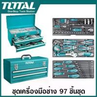 ราคา Total ชุดเครื่องมือช่าง 97 ชิ้นพร้อมกล่องเก็บเครื่องมือ รุ่น THPTCS70971 ( 97 pcs Tool Chest Set ) (1729615664060008753)