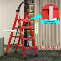 ราคา (ส่งจากไทย)บันไดพับได้ สะดวก ประหยัดพื้นที่ อลูมิเนียม แข็งแรง (2ชั้น3ชั้น4ชั้น5ชั้น) แดง/ขาว บันไดเครื่องมือ Tool ladder (1731203232988497354)