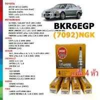 ราคา BW Tool หัวเทียน NGK Honda / City / Jazz gd / Civig eg / Stream หัวเทียนเข็ม BKR6EGP 7092 แพ็ค 4 หัว (1732068000361448848)